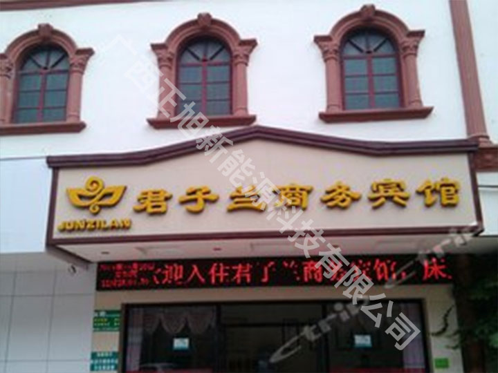宾阳君子兰酒店