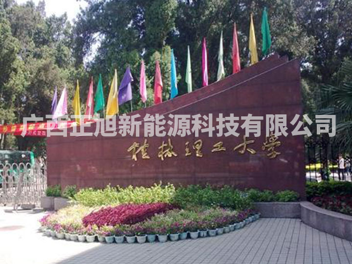 桂林理工大学空港校区