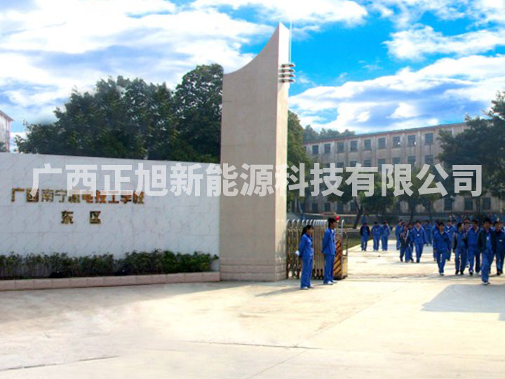 南宁机电技工学校