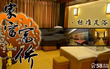 重庆富侨南宁仙葫店