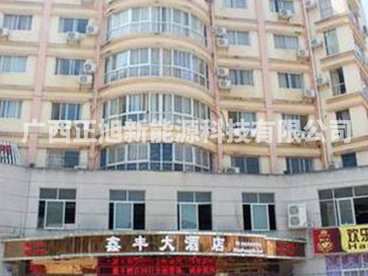 大新鑫丰酒店