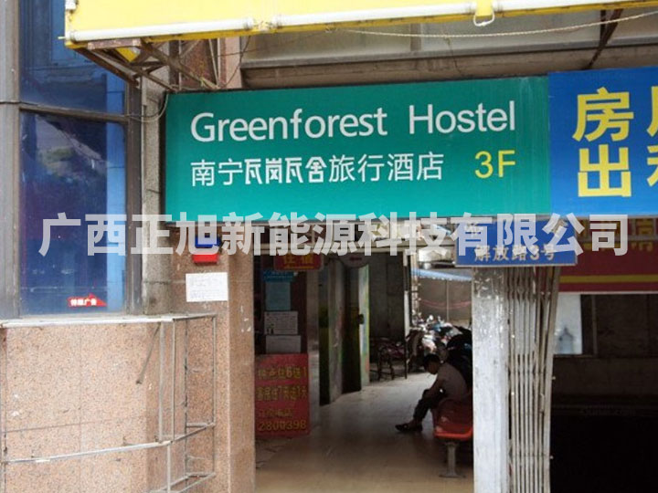 南宁瓦岗瓦舍酒店