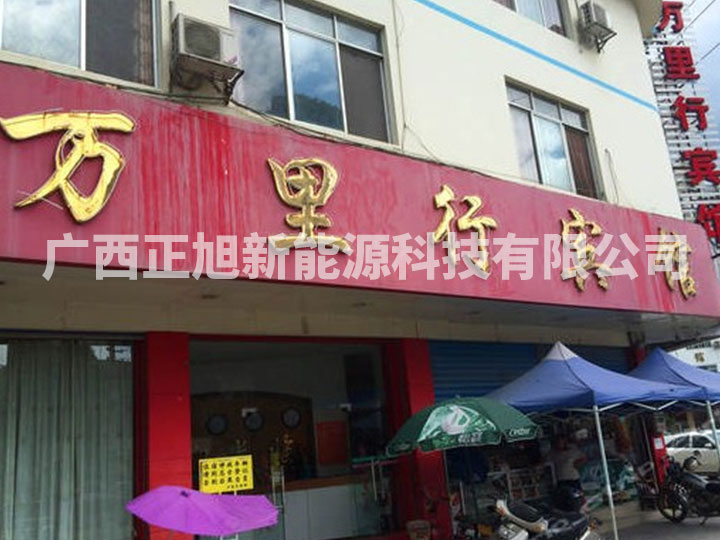 马山万里行宾馆