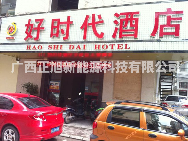 南宁好时代酒店