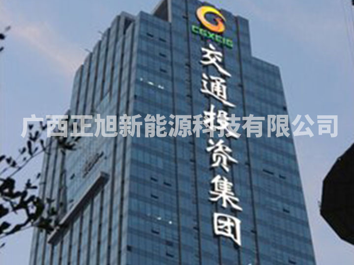 广西交通投资集团
