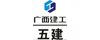广西五建.jpg
